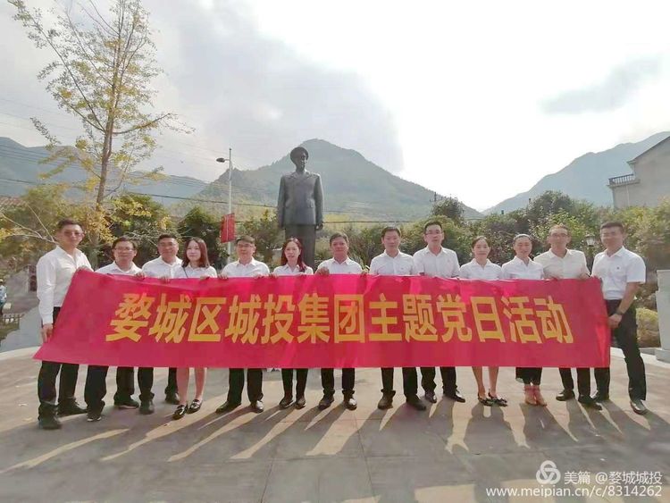 婺城區(qū)城投集團“不忘初心、牢記使命”主題教育實地研學(xué)走進銀坑紅色教育基地