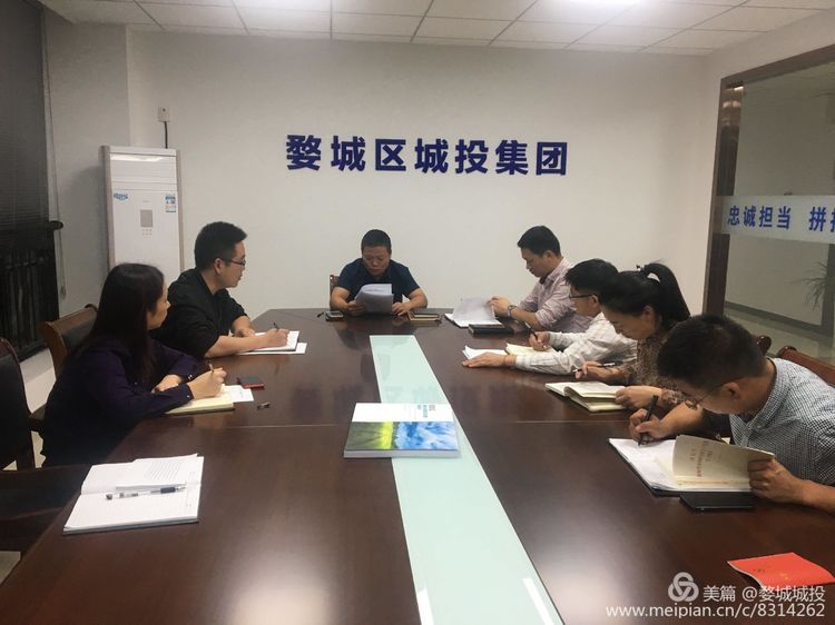 婺城區(qū)城投集團(tuán)組織開展“不忘初心、牢記使命”主題教育專題黨課學(xué)習(xí)